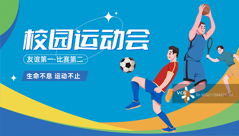 运动会全民健身日奥运会校园运动会扁平风插画海报图片素材