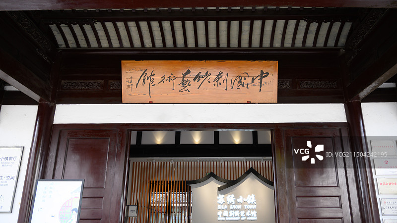 苏州市中国刺绣艺术馆图片素材