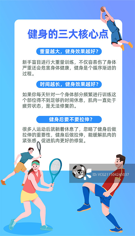 运动会全民健身日奥运会校园运动会扁平风插画海报图片素材