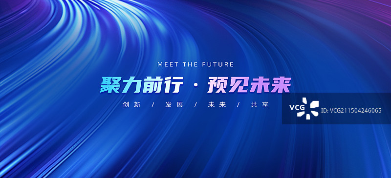 科技感蓝色调会议背景设计模板主视觉背景展板活动主KV商务海报会议背景图图片素材