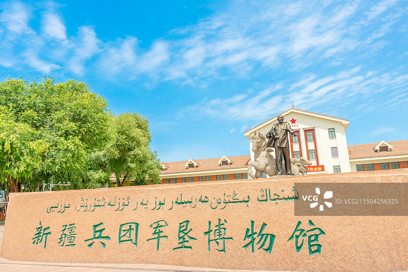 新疆石河子 军垦博物馆图片素材