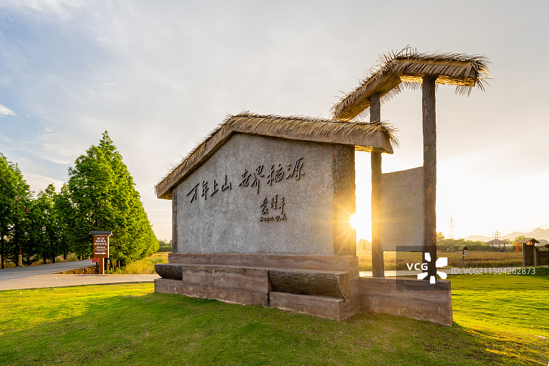 浙江金华浦江上山文化袁隆平题词图片素材