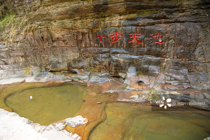 邯郸武安市七步沟图片素材