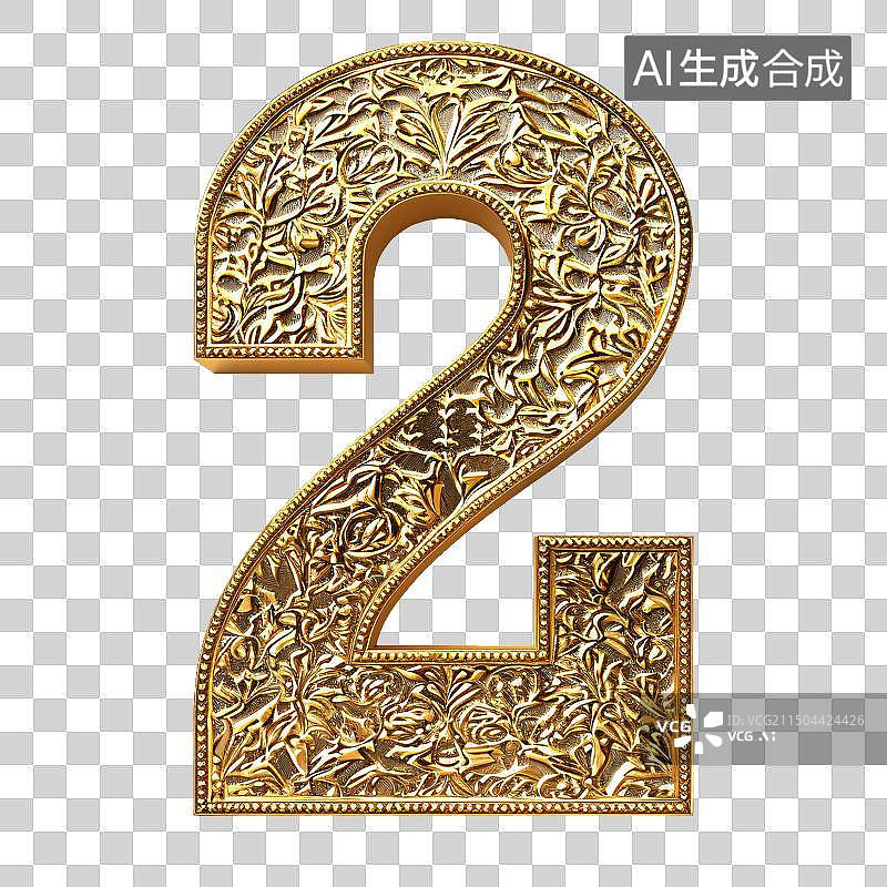 【AI数字艺术】免抠金属纹理数字：2图片素材