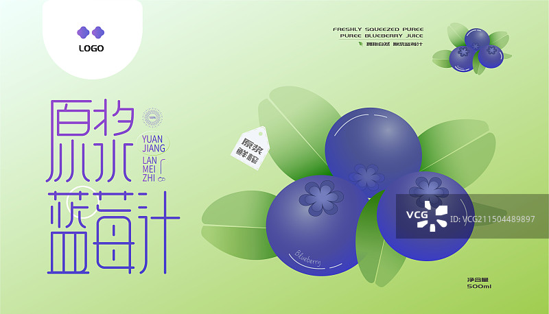 弥散风  |  原浆蓝莓汁包装图片素材