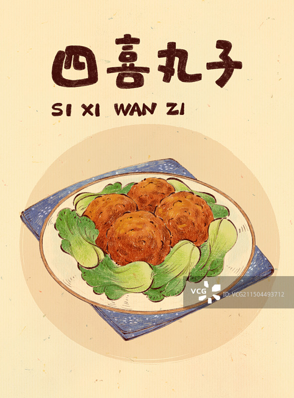手绘山东特色美食鲁菜四喜丸子插画图片素材