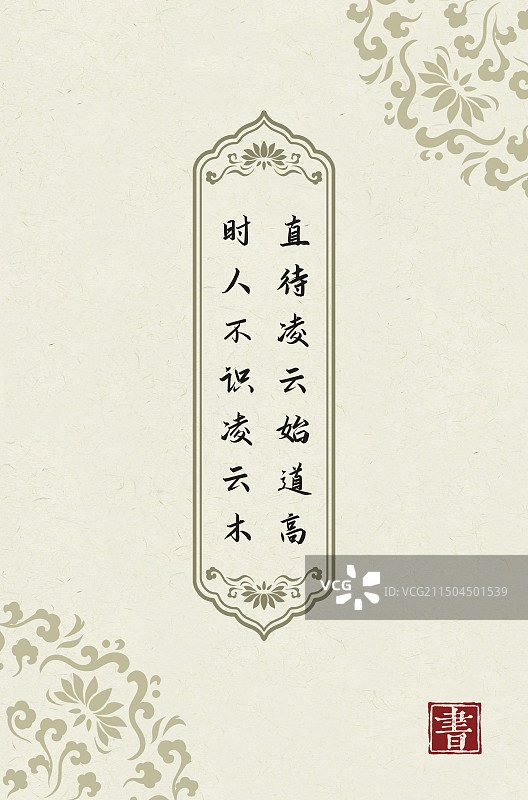 中式花纹标题背景设计模板图片素材