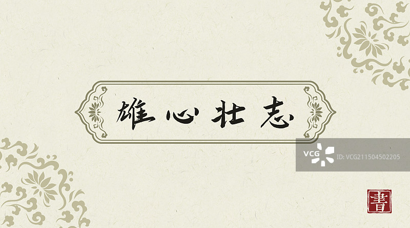 中式复古花纹标题背景设计模板图片素材