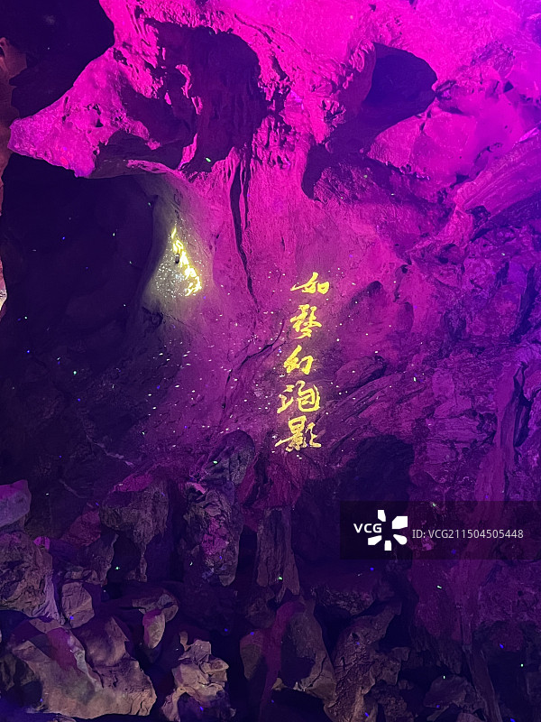 杭州灵山景区钟乳石溶洞仙桥洞图片素材