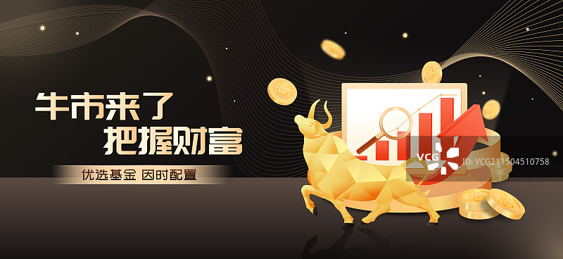 金融投资理财保险3D立体商业矢量插画海报图片素材