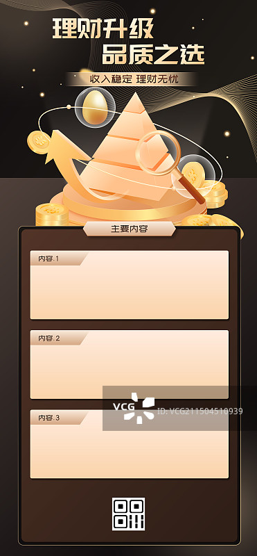 金融投资理财保险3D立体商业矢量插画海报图片素材