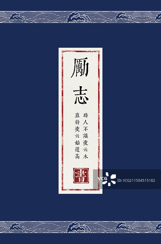 蓝色中国风复古封面设计模板图片素材