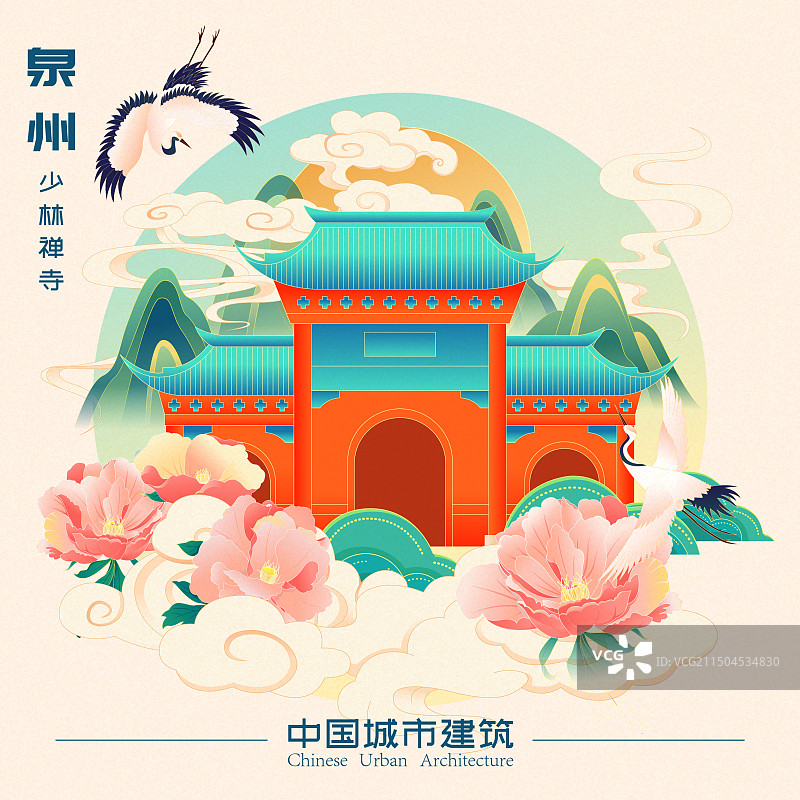 国风泉州城市地标建筑少林禅寺彩色矢量插画海报图片素材