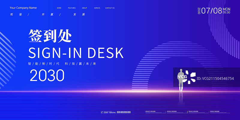 创意蓝色科技峰会会议展板，蓝紫色会议展板PPT背景图片素材