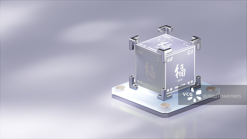 3D渲染化学元素方块图片素材