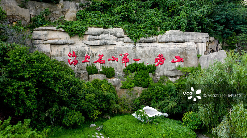 青岛崂山图片素材