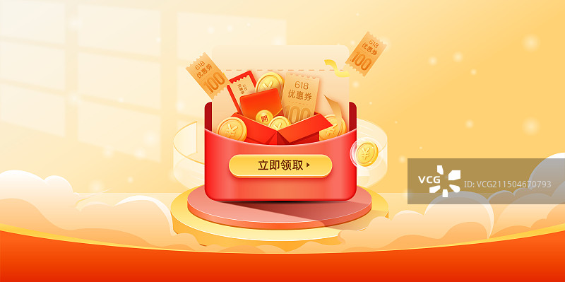 电子商务电商网购购物狂欢节促销活动海报设计图片素材