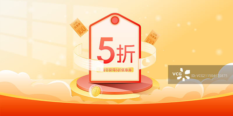 电子商务电商网购购物狂欢节促销活动海报设计图片素材