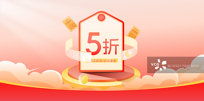 电子商务电商网购购物狂欢节促销活动海报设计图片素材