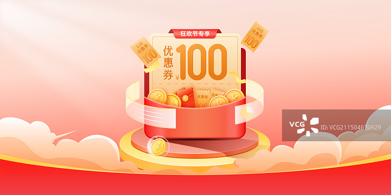 电子商务电商网购购物狂欢节促销活动海报设计图片素材