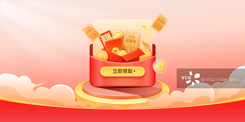 电子商务电商网购购物狂欢节促销活动海报设计图片素材