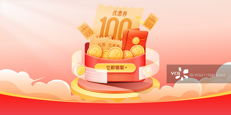 电子商务电商网购购物狂欢节促销活动海报设计图片素材