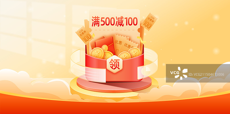 电子商务电商网购购物狂欢节促销活动海报设计图片素材