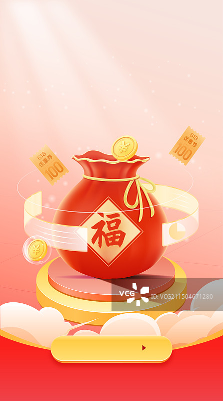 电子商务电商网购购物狂欢节促销活动海报设计图片素材