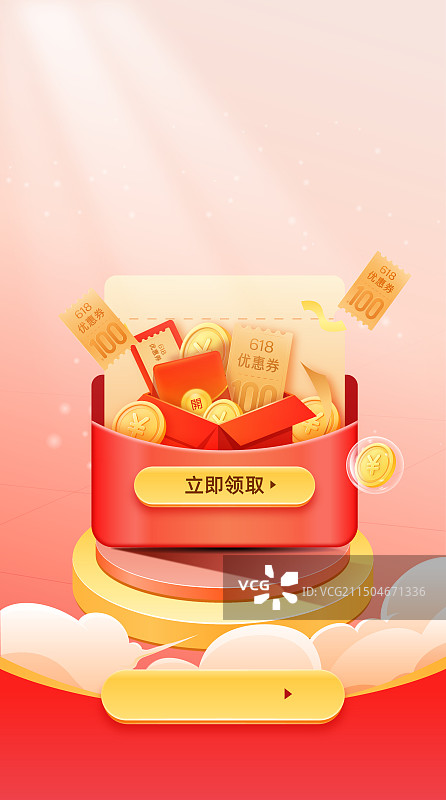 电子商务电商网购购物狂欢节促销活动海报设计图片素材