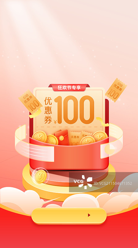 电子商务电商网购购物狂欢节促销活动海报设计图片素材