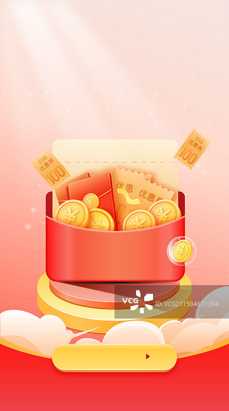 电子商务电商网购购物狂欢节促销活动海报设计图片素材