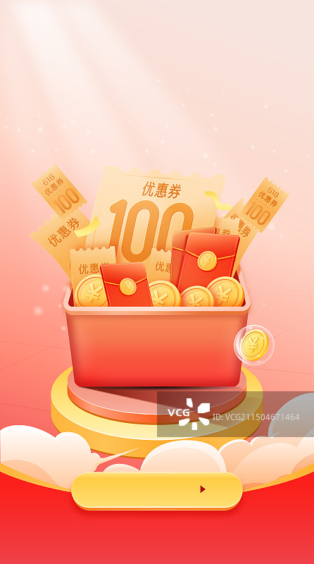 电子商务电商网购购物狂欢节促销活动海报设计图片素材