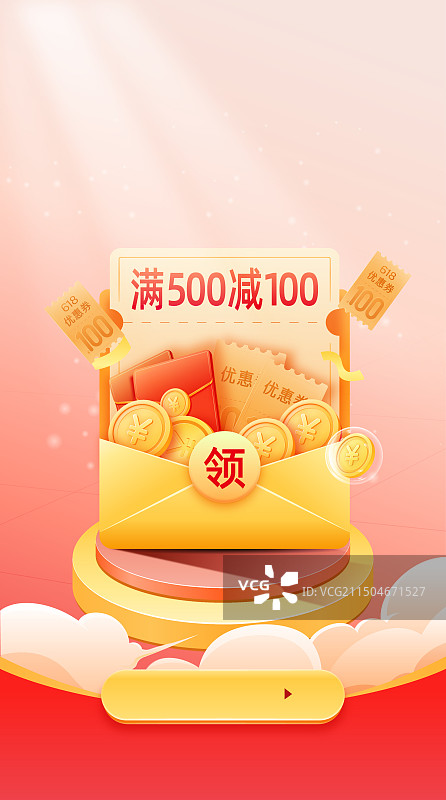 电子商务电商网购购物狂欢节促销活动海报设计图片素材