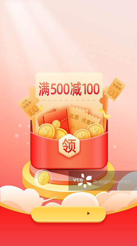 电子商务电商网购购物狂欢节促销活动海报设计图片素材