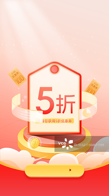 电子商务电商网购购物狂欢节促销活动海报设计图片素材