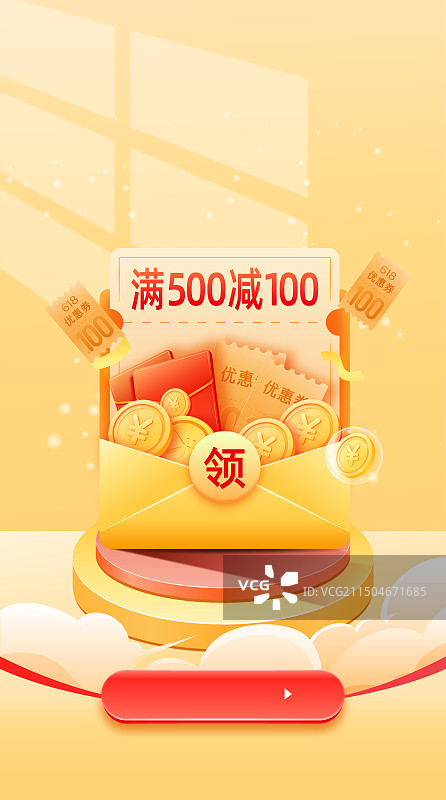 电子商务电商网购购物狂欢节促销活动海报设计图片素材