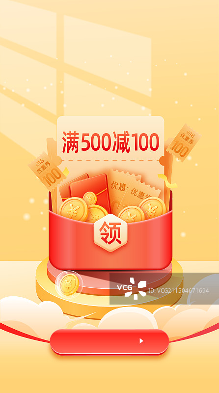 电子商务电商网购购物狂欢节促销活动海报设计图片素材