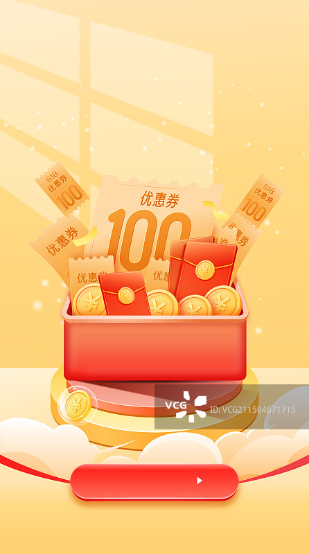 电子商务电商网购购物狂欢节促销活动海报设计图片素材