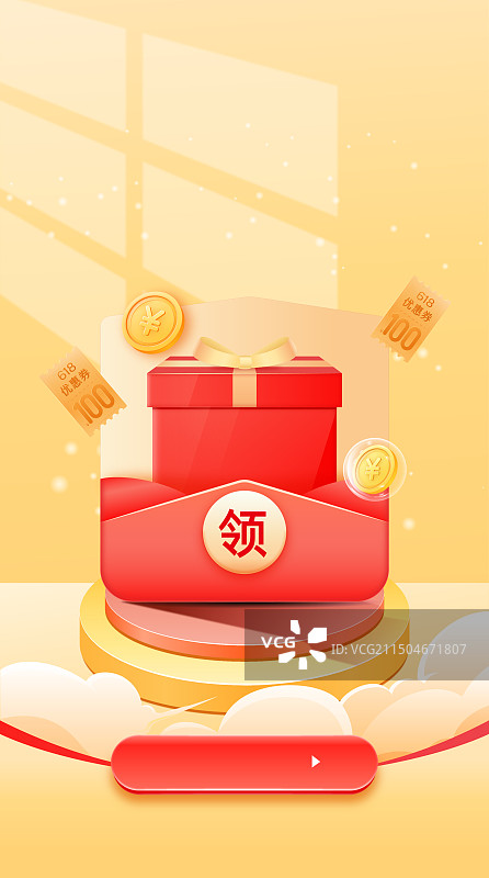 电子商务电商网购购物狂欢节促销活动海报设计图片素材