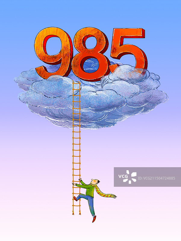 为了梦想中的985大学，努力攀登的孩子图片素材