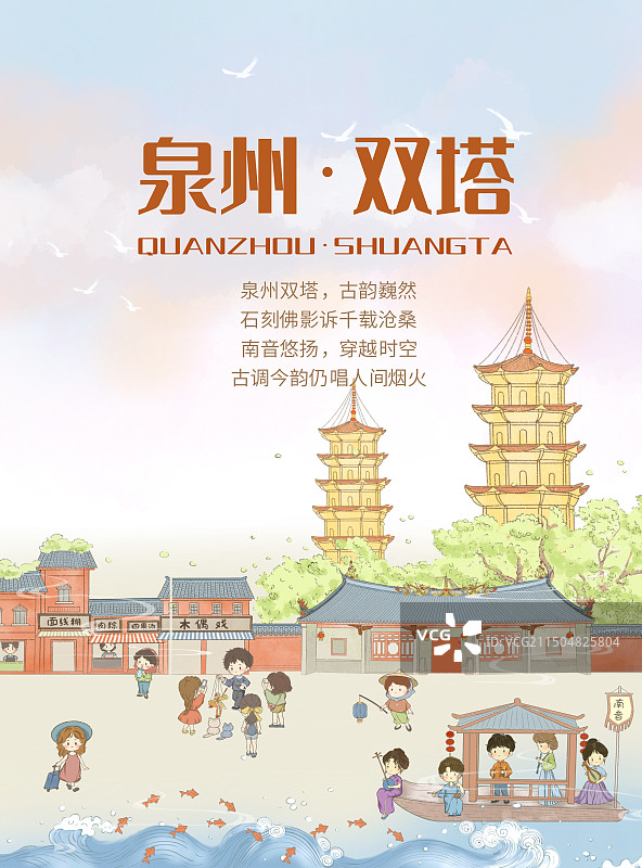 泉州双塔城市旅游传统建筑图片素材