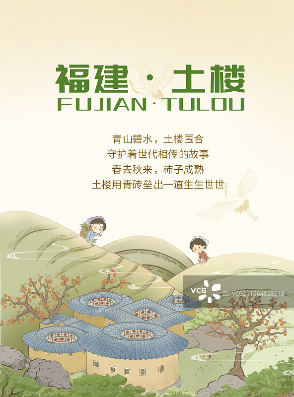 福建土楼梯田旅游观光图片素材