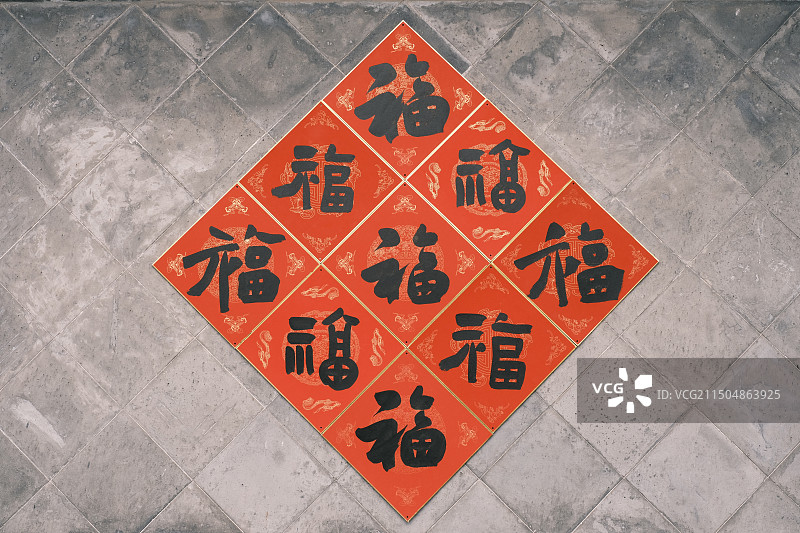 书法毛笔字福佛禅图片素材