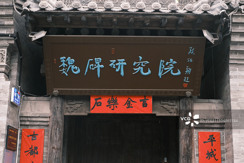 山西大同魏碑研究院图片素材