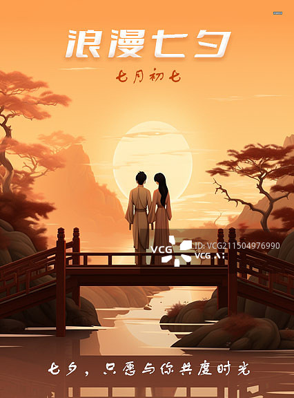 【AI数字艺术】浪漫七夕图片素材