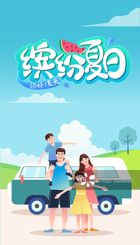 夏天夏日夏季小暑大暑结节气促销活动插画海报图片素材