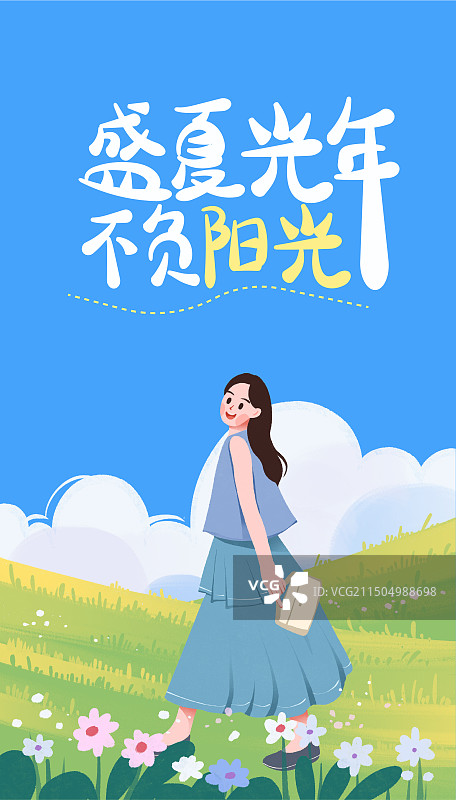 夏天夏日夏季小暑大暑结节气促销活动插画海报图片素材