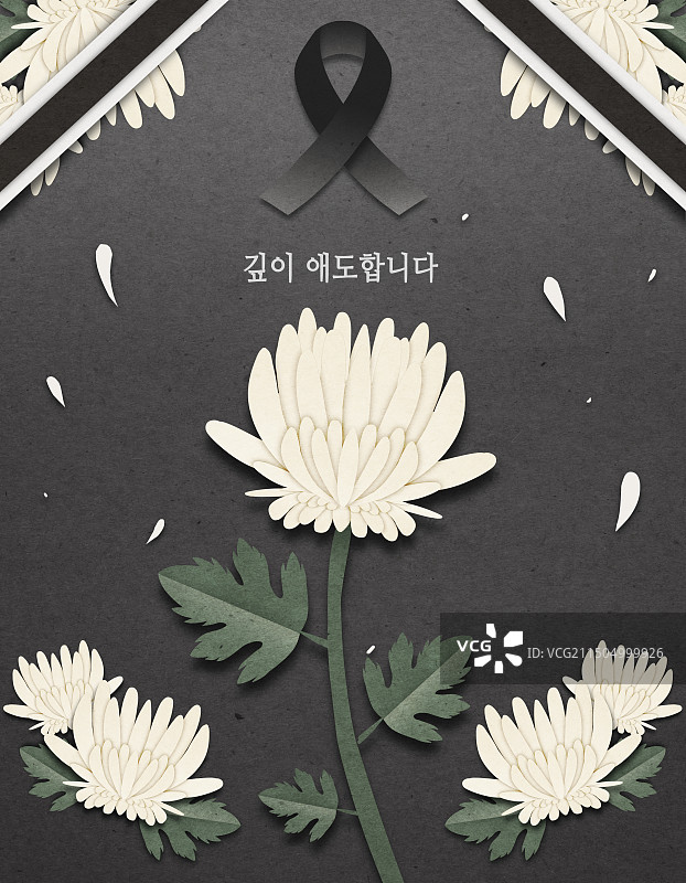慰问葬礼用纸菊花图片素材