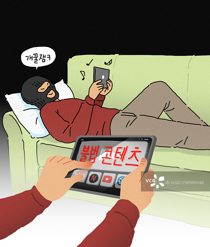 内容分享、版权与盗版插画图片素材