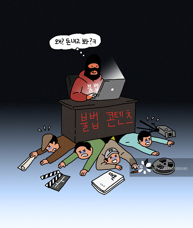 内容分享、版权与盗版插画图片素材